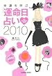 �K�^���Ăԁu�^�����v�肢 2010 (�}�K�Ѓ��b�N)