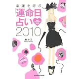 �K�^���Ăԁu�^�����v�肢 2010 (�}�K�Ѓ��b�N)�k ������ɂ��