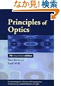 Principles of Optics: Electromagnetic Theory of Propagation, Interference and Diffraction of Light