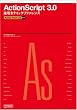 ActionScript 3.0 �t�����N�C�b�N���t�@�����X Adobe Flash CS3�Ή�