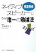 �l�C�e�B�u�X�s�[�J�[�ɂȂ��B��̕׋��@