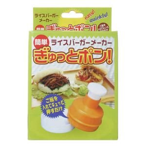 ライスバーガーメーカー ぎゅっとポン