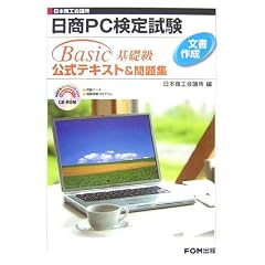 ����PC���莎�������쐬Basic��b�������e�L�X�g&���W