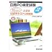 ����PC���莎�������쐬Basic��b�������e�L�X�g&���W