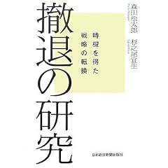 �P�ނ̌����\���@�𓾂��헪�̓]��