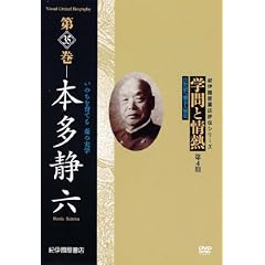 �w��Ə�M ��4�� ��35�� �{���ØZ ���̂�����Ă� �X�̎��w [DVD]