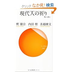 ����l�̋F�� (�T���K�V��)