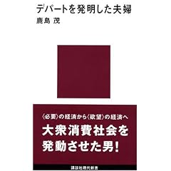 �f�p�[�g�𔭖������v�w (�u�k�Ќ���V��)