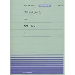 �S���s�A�m�s�[�X�y�|�s�����[�zPPP-025 �E�v���l�^���E��/��ˈ� �E�J�u�g���V/aiko (�S���s�A�m�s�[�X�|�s�����[)