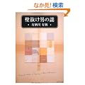 �ǔ����j�̓� (�p�앶��)