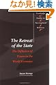 The Retreat of the State: The Diffusion of Power in the World Economy (Cambridge Studies in International Relations)