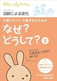 ���X�^�b�t�E���w���̂��߂̂Ȃ�?�ǂ�����? 2 (�Ō�E�h�{�E��Î�����쑼��Ê֌W�҂̂Ȃ�?�ǂ�����?�V���[�Y)
