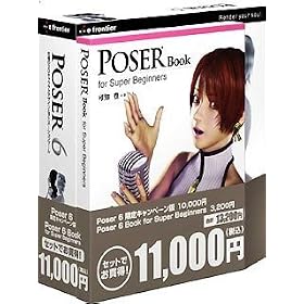 Poser 6 ���{��� ���Ѓo���h�� �L�����y�[���� for Windows