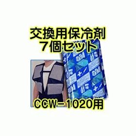 �ۗ�x�X�gCCW-1020�p�y�ۗ��7�Z�b�g�zCCW1020
