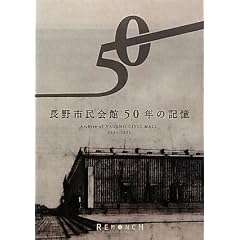 ����s�����50�N�̋L��