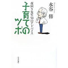 ����搶50�̃A�h�o�C�X�@�q��Ẵc�{