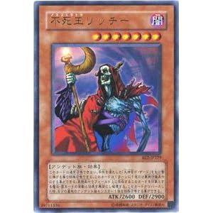 【クリックでお店のこの商品のページへ】Amazon.co.jp | DL5-115 PRR 不死王リッチー【遊戯王シングルカード】 | おもちゃ 通販