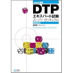 DTP�G�L�X�p�[�g�����X�[�p�[�J���L������ ��9�őΉ�