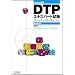 DTP�G�L�X�p�[�g�����X�[�p�[�J���L������ ��9�őΉ�