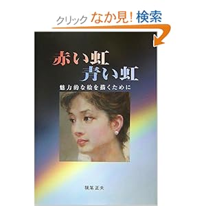 �Ԃ��������\���͓I�ȊG��`�����߂�  