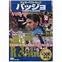 �T�b�J�[�x�X�g�V�[�� �o�b�W�� [DVD]