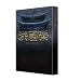 �^���� �z���E�O�M���� BOX2 [DVD]