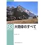 �啨�Ԃ̂��ׂ� (��) (RM LIBRARY 93)