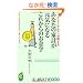 ���b�N�E�C�[�f���}���������邠�Ȃ��̉ƌv�����C�ɂȂ邱�ꂩ��̂����w (KAWADE���V��)