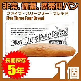 �y���H�z�t�@�C�u�E�X���[�t�H�[�u���b�h �iFive Three Four Bread�j