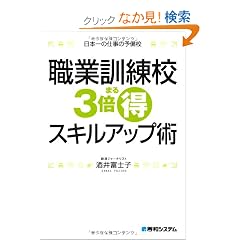 �E�ƌP���Z3�{�܂链�X�L���A�b�v�p