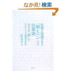 �d��������������u���ƃy���v�����d���p