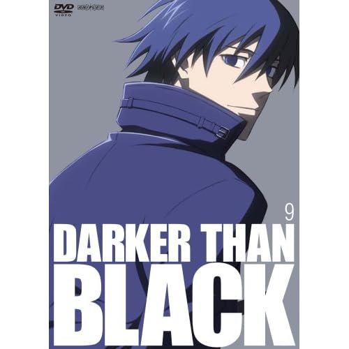 DARKER THAN BLACK -黒の契約者- 9(最終巻) 木内秀信,福圓美里 岡村天斎 表紙