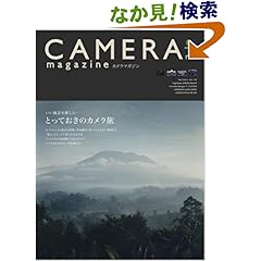 【クリックでお店のこの商品のページへ】カメラマガジン編集部, カメラマガジン編集部 |本