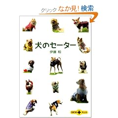 ���̃Z�[�^�[ (���t����PLUS)