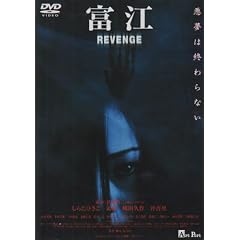 �x�] REVENGE [DVD]