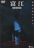 �x�] REVENGE [DVD]