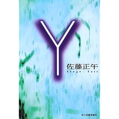Y (�n���L����)