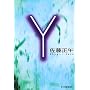 Y (�n���L����)
