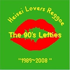 ���� Lovers Reggae
