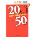 20��ŏo���Ȃ���΂Ȃ�Ȃ�50�l