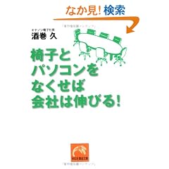 �֎q�ƃp�\�R�����Ȃ����Ή�Ђ͐L�т�! (�˓`�Љ������� �� 13-1)