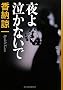 ��拃���Ȃ��� (�n���L����)