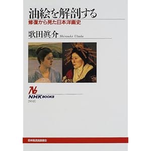 ���G����U����\�C�����猩�����{�m��j (NHK�u�b�N�X)