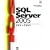 SQL Server 2005 �r�M�i�[�Y�K�C�h (SQL Server Books)