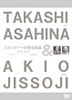 ����ޗ�/�u���b�N�i�[�����ȑI�W (�f�����o:���������Y) (TAKASHI ASAHINA & AKIO JISSOJI) [3DVD-BOX]