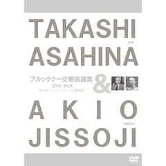 ����ޗ�/�u���b�N�i�[�����ȑI�W (�f�����o:���������Y) (TAKASHI ASAHINA & AKIO JISSOJI) [3DVD-BOX]