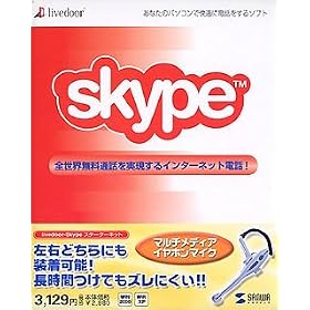 livedoor-Skype �X�^�[�^�[�L�b�g �}���`���f�B�A�C���z���}�C�N