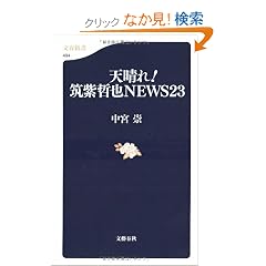 �V����!�}���N��NEWS23  ���t�V�� (494)