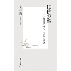 10�b�̕� �\�u�l�ލő��v���߂���S�N�̕��� (�W�p�АV��)