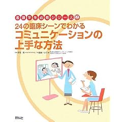 24�̗Տ��V�[���ł킩��R�~���j�P�[�V�����̏��ȕ��@ (�Ō�w���K�C�V���[�Y)